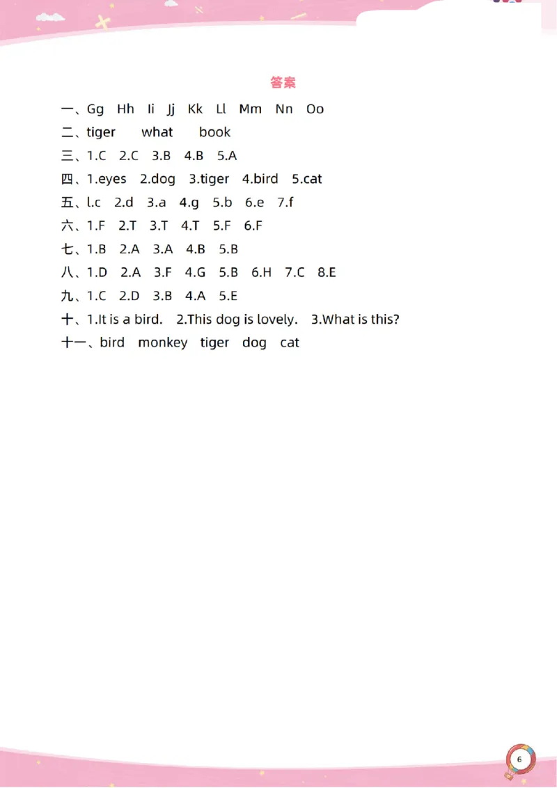 新起点一上单元过关卷(1)_小学1-6年级常用的上册资源汇总_一年级上册资料
