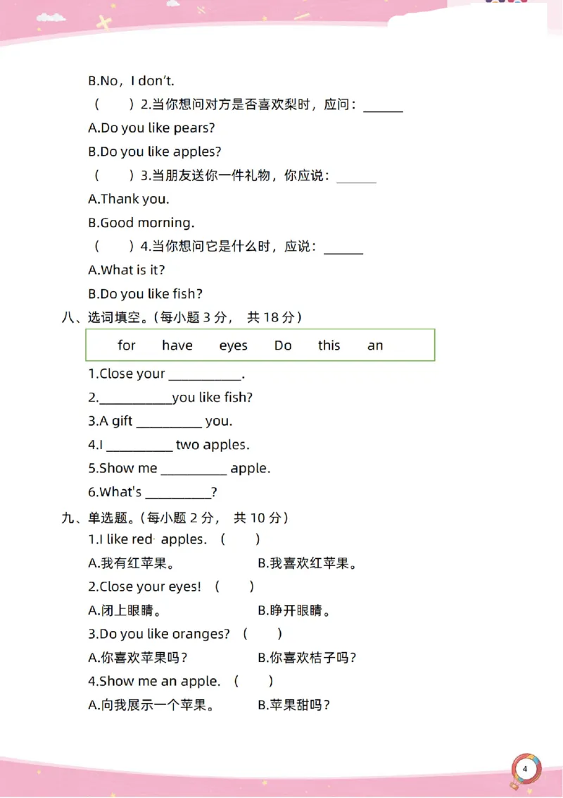 新起点一上单元过关卷(1)_小学1-6年级常用的上册资源汇总_一年级上册资料