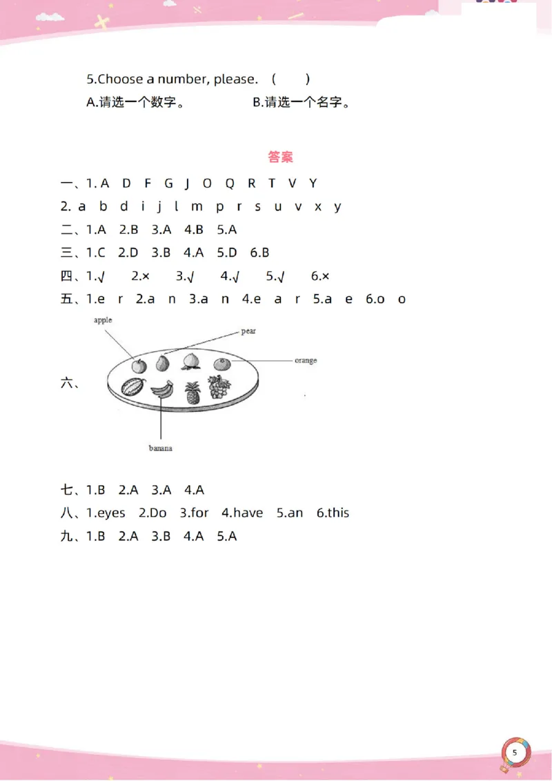 新起点一上单元过关卷(1)_小学1-6年级常用的上册资源汇总_一年级上册资料
