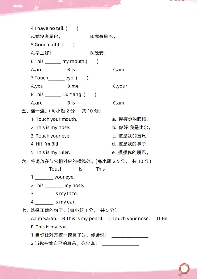 新起点一上单元过关卷(1)_小学1-6年级常用的上册资源汇总_一年级上册资料