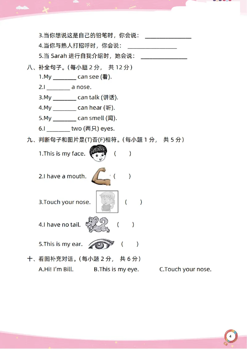 新起点一上单元过关卷(1)_小学1-6年级常用的上册资源汇总_一年级上册资料