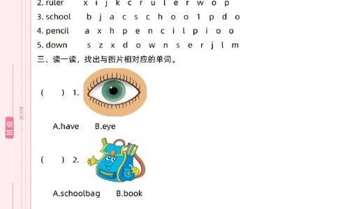 新起点一上单元过关卷(1)_小学1-6年级常用的上册资源汇总_一年级上册资料