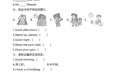 新起点一上单元过关卷(1)_小学1-6年级常用的上册资源汇总_一年级上册资料