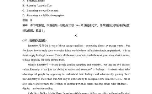 第1部分课时精炼选择性必修第三册　Unit5　Poems_03高考英语_新高考复习资料_2022年新高考资料_2022年新高考英语一轮复习_2022年一轮复习新高考新教材_配套同步课时精练