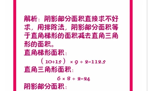 第12堂课：作业_题卡_奥数专题合集_H005摆脱题海奥数班24堂颠覆传统的数学课高效提升成绩mp4+pdf_第12堂课