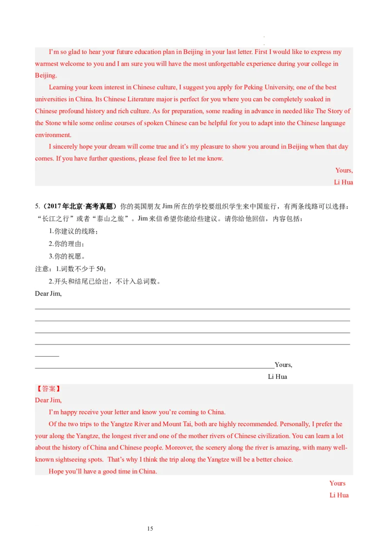 第27讲应用文写作之建议信+推荐信（练）-2024年高考英语一轮复习讲练测（新教材新高考）（解析版）_03高考英语_新高考复习资料_2024年新高考资料_一轮复习资料_第五部分写作