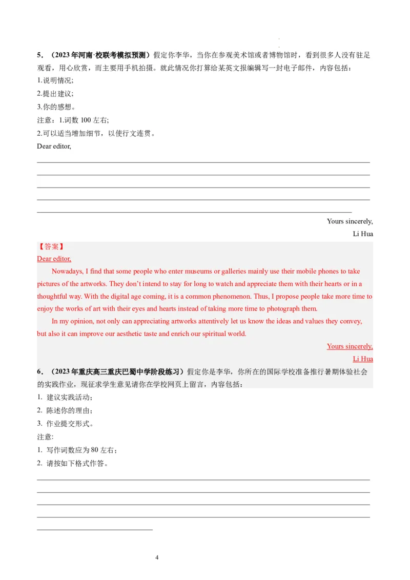 第27讲应用文写作之建议信+推荐信（练）-2024年高考英语一轮复习讲练测（新教材新高考）（解析版）_03高考英语_新高考复习资料_2024年新高考资料_一轮复习资料_第五部分写作