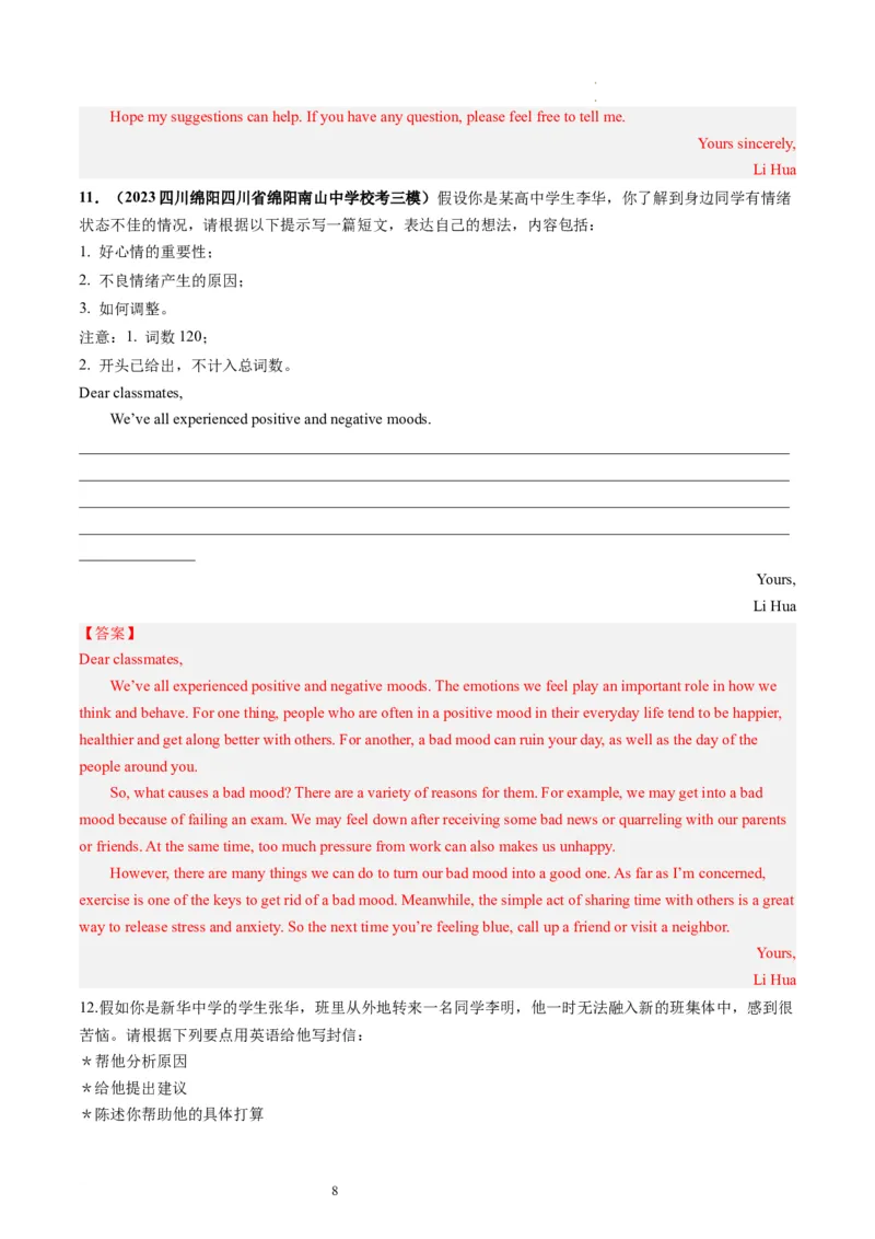 第27讲应用文写作之建议信+推荐信（练）-2024年高考英语一轮复习讲练测（新教材新高考）（解析版）_03高考英语_新高考复习资料_2024年新高考资料_一轮复习资料_第五部分写作