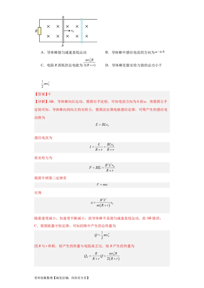 专题10电磁感应(解析版)_04高考物理_通用版（老高考）复习资料_2024年复习资料_完五年（2019-2023）高考物理真题分项汇编（全国通用）