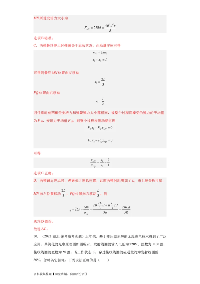 专题10电磁感应(解析版)_04高考物理_通用版（老高考）复习资料_2024年复习资料_完五年（2019-2023）高考物理真题分项汇编（全国通用）