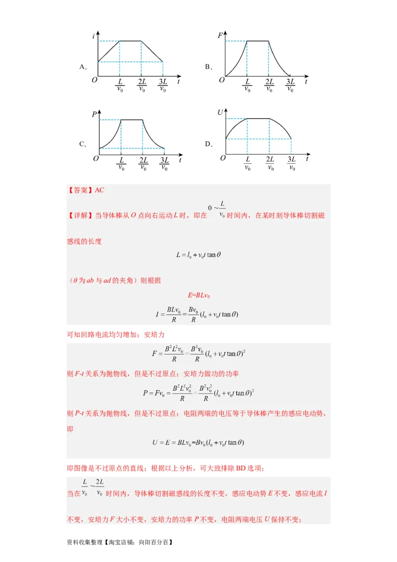 专题10电磁感应(解析版)_04高考物理_通用版（老高考）复习资料_2024年复习资料_完五年（2019-2023）高考物理真题分项汇编（全国通用）