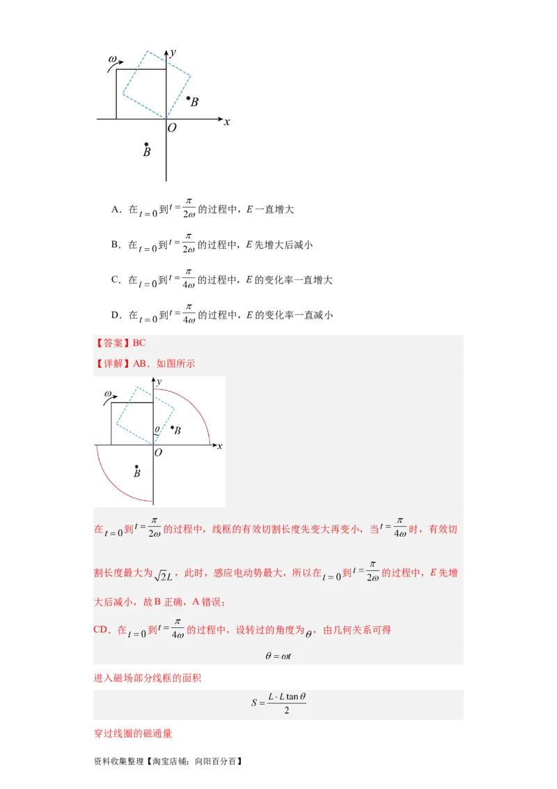 专题10电磁感应(解析版)_04高考物理_通用版（老高考）复习资料_2024年复习资料_完五年（2019-2023）高考物理真题分项汇编（全国通用）