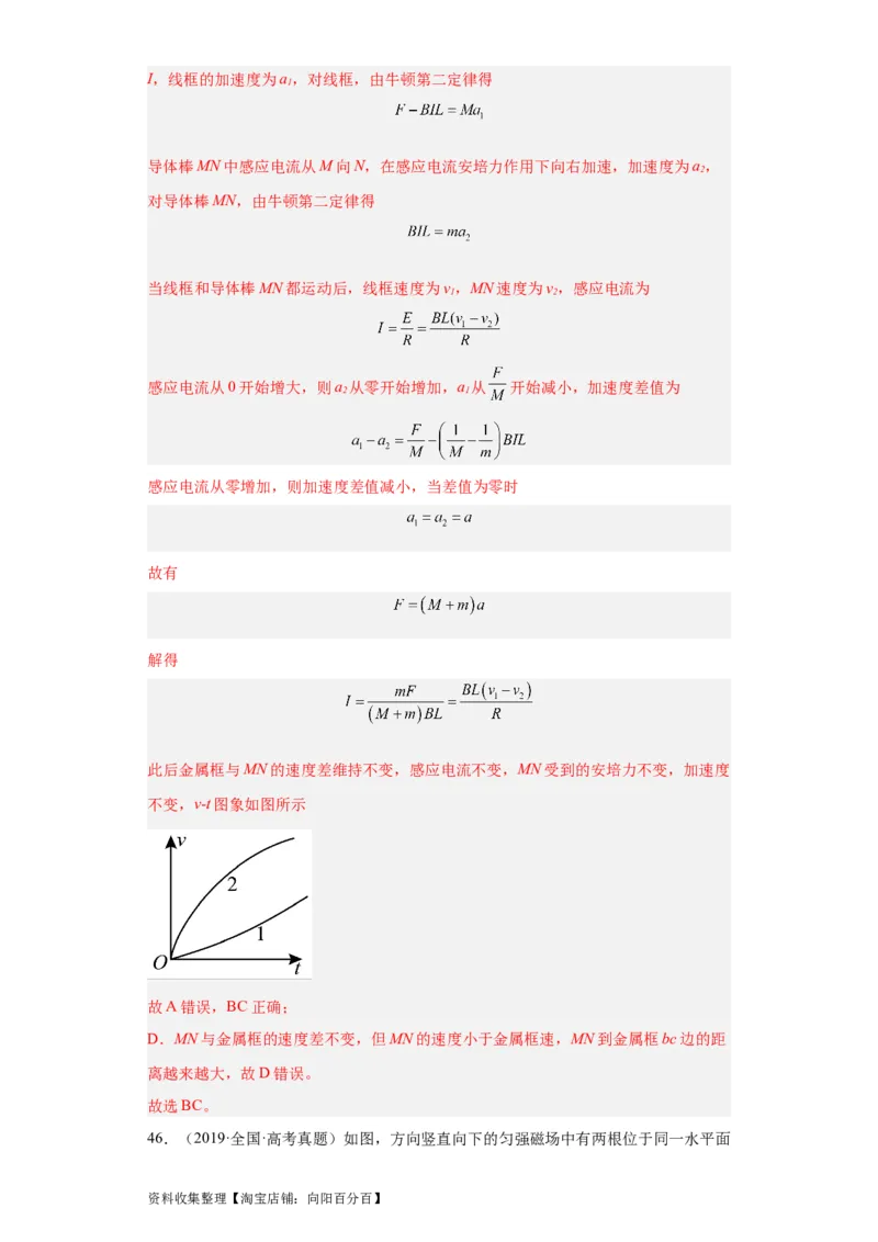 专题10电磁感应(解析版)_04高考物理_通用版（老高考）复习资料_2024年复习资料_完五年（2019-2023）高考物理真题分项汇编（全国通用）