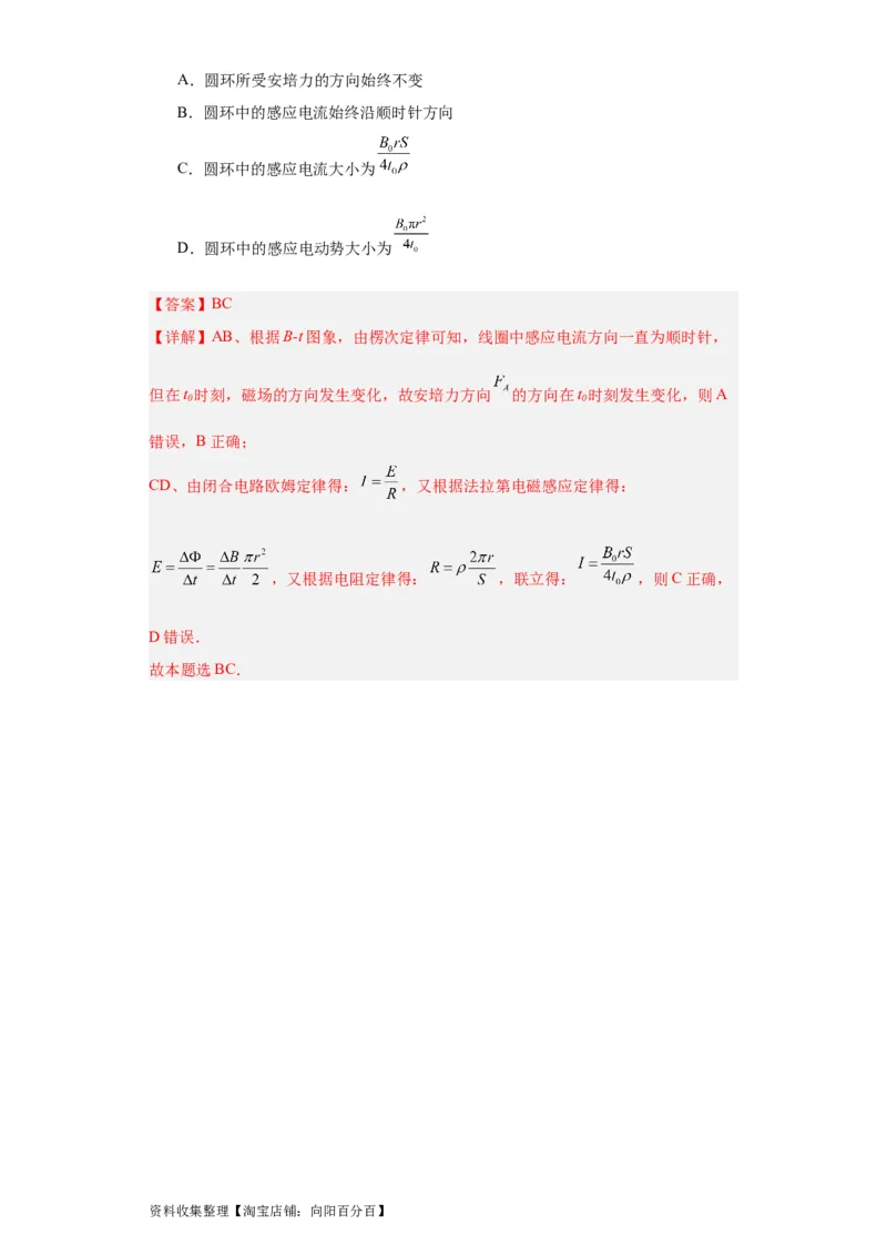 专题10电磁感应(解析版)_04高考物理_通用版（老高考）复习资料_2024年复习资料_完五年（2019-2023）高考物理真题分项汇编（全国通用）