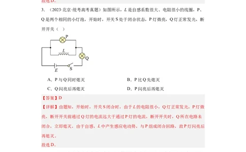 专题10电磁感应(解析版)_04高考物理_通用版（老高考）复习资料_2024年复习资料_完五年（2019-2023）高考物理真题分项汇编（全国通用）