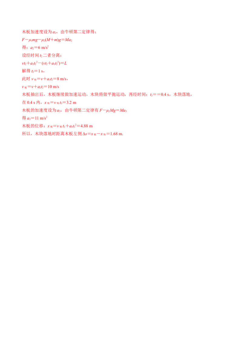 专题03质量检测卷（解析版）_04高考物理_新高考复习资料_2022年新高考复习资料_2022年高考物理一轮复习讲练测（新教材新高考）