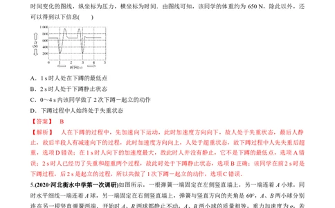 专题03质量检测卷（解析版）_04高考物理_新高考复习资料_2022年新高考复习资料_2022年高考物理一轮复习讲练测（新教材新高考）