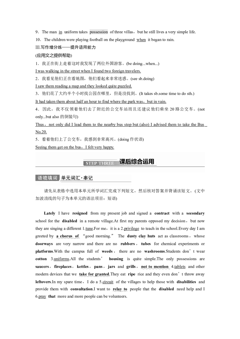 第1部分教材知识解读选择性必修第4册　Unit4　Sharing_03高考英语_新高考复习资料_2022年新高考资料_2022年新高考英语一轮复习_2022年一轮复习新高考新教材