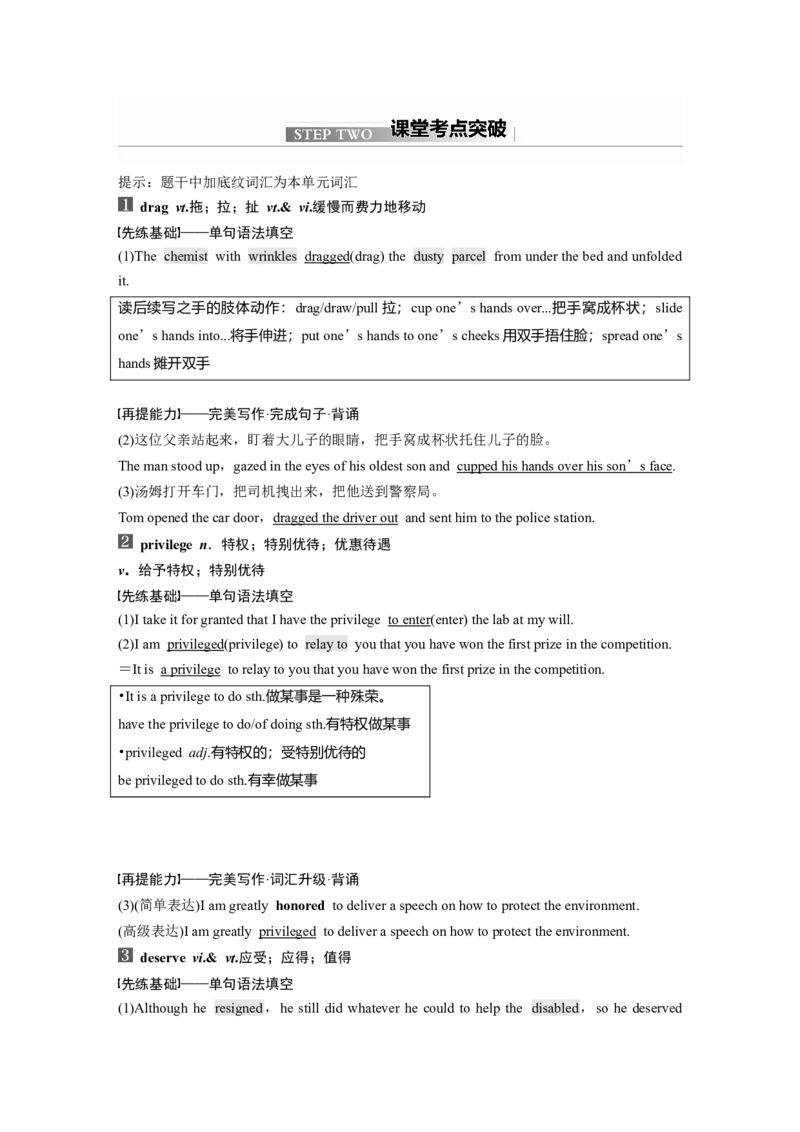 第1部分教材知识解读选择性必修第4册　Unit4　Sharing_03高考英语_新高考复习资料_2022年新高考资料_2022年新高考英语一轮复习_2022年一轮复习新高考新教材