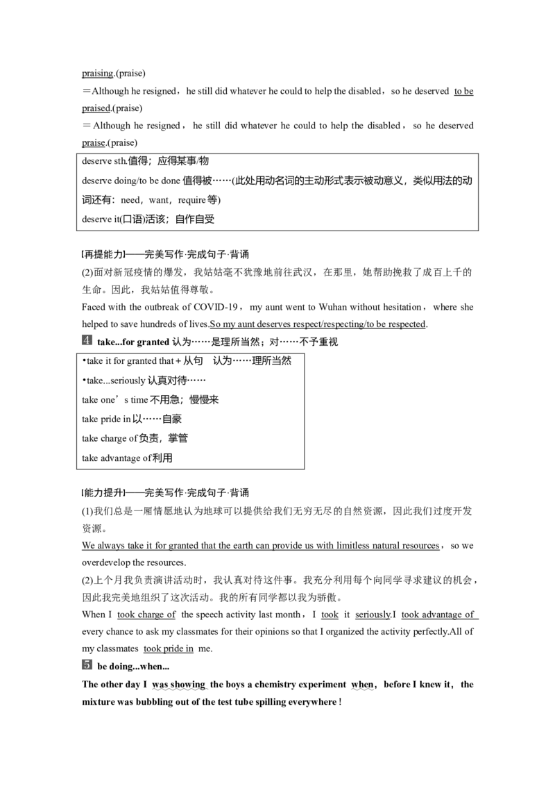 第1部分教材知识解读选择性必修第4册　Unit4　Sharing_03高考英语_新高考复习资料_2022年新高考资料_2022年新高考英语一轮复习_2022年一轮复习新高考新教材