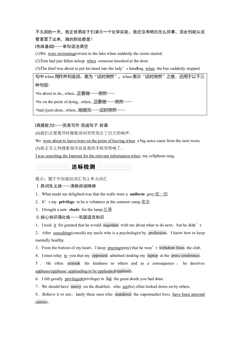 第1部分教材知识解读选择性必修第4册　Unit4　Sharing_03高考英语_新高考复习资料_2022年新高考资料_2022年新高考英语一轮复习_2022年一轮复习新高考新教材