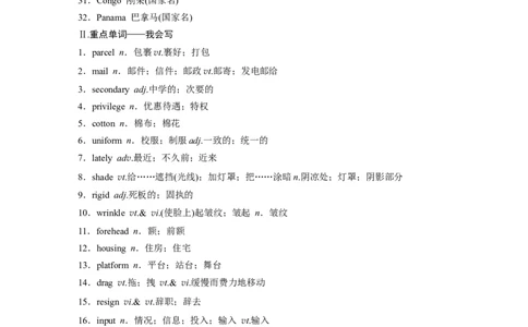 第1部分教材知识解读选择性必修第4册　Unit4　Sharing_03高考英语_新高考复习资料_2022年新高考资料_2022年新高考英语一轮复习_2022年一轮复习新高考新教材