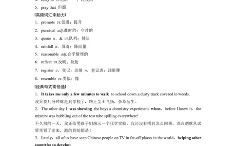 第1部分教材知识解读选择性必修第4册　Unit4　Sharing_03高考英语_新高考复习资料_2022年新高考资料_2022年新高考英语一轮复习_2022年一轮复习新高考新教材