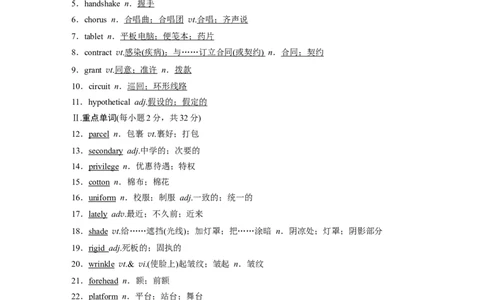 第1部分教材知识解读选择性必修第4册　Unit4　Sharing_03高考英语_新高考复习资料_2022年新高考资料_2022年新高考英语一轮复习_2022年一轮复习新高考新教材