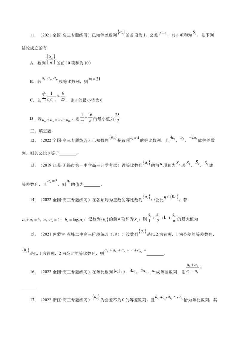 第15讲等差数列、等比数列综合运用（原卷版）_02高考数学_通用版（老高考）复习资料_2023年复习资料_一轮复习_通用版2023届数学高考一轮教案（Word版，含解析）