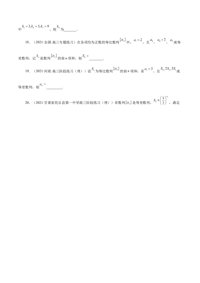 第15讲等差数列、等比数列综合运用（原卷版）_02高考数学_通用版（老高考）复习资料_2023年复习资料_一轮复习_通用版2023届数学高考一轮教案（Word版，含解析）