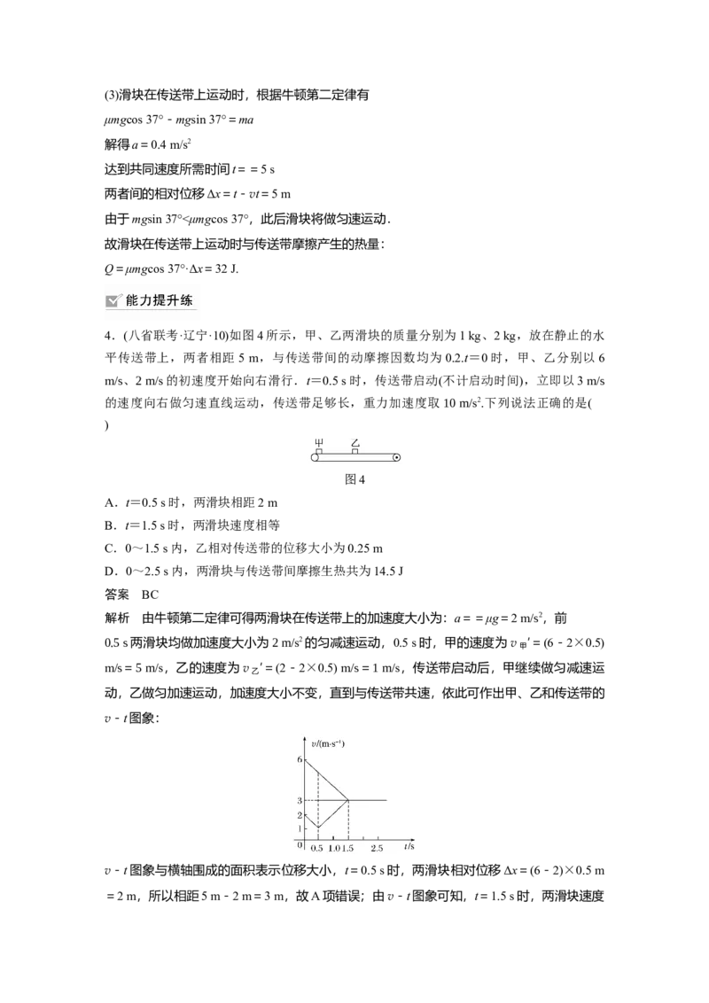 2022年高考物理一轮复习（新高考版2(粤冀渝湘)适用）第6章专题强化10动力学和能量观点的综合应用_04高考物理_新高考复习资料_2022年新高考复习资料_高考物理2022年一轮复习各版本