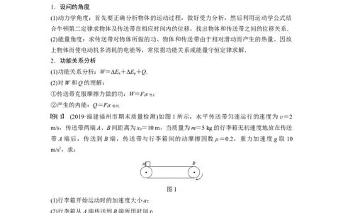 2022年高考物理一轮复习（新高考版2(粤冀渝湘)适用）第6章专题强化10动力学和能量观点的综合应用_04高考物理_新高考复习资料_2022年新高考复习资料_高考物理2022年一轮复习各版本