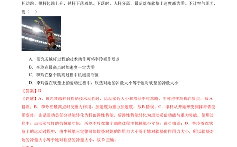 专题08力学中三大观点的综合应用（测试）（解析版）_04高考物理_新高考复习资料_2024新高考复习资料_二轮复习资料_2024年高考物理二轮复习讲练测（新教材新高考）