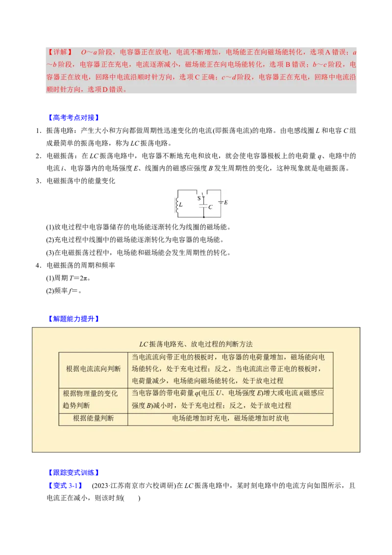 第23讲交变电流三大题型（举一反三）（解析版）_03高考英语_2025年新高考资料_二轮复习_01高考语文等多个文件_备战2025年高考物理举一反三系列（新高考通用）