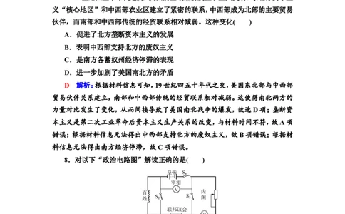 第26课资产阶级革命与资本主义制度的确立作业_07高考历史_新高考复习资料_2022年新高考复习资料_2022届一轮复习讲练结合7.11更新_系列2_第26课资产阶级革命与资本主义制度的确立