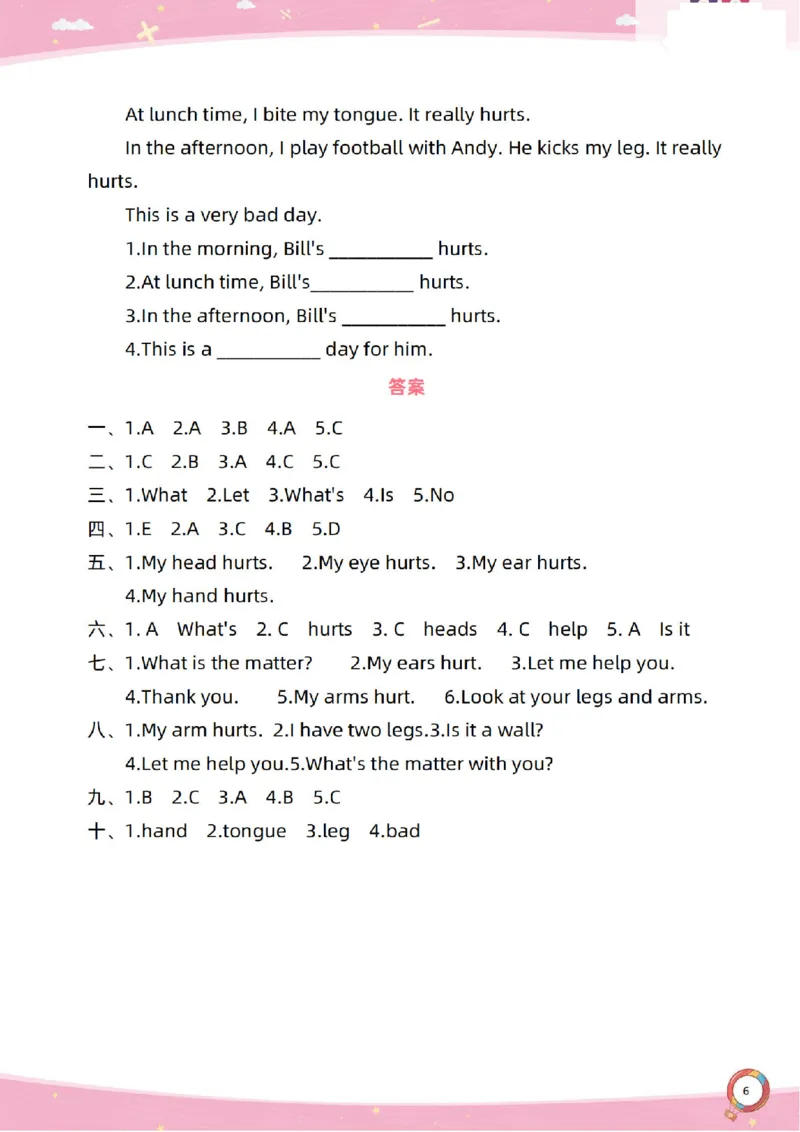 新起点英语三上过关卷_(1)_小学1-6年级常用的上册资源汇总_三年级上册资料(1)