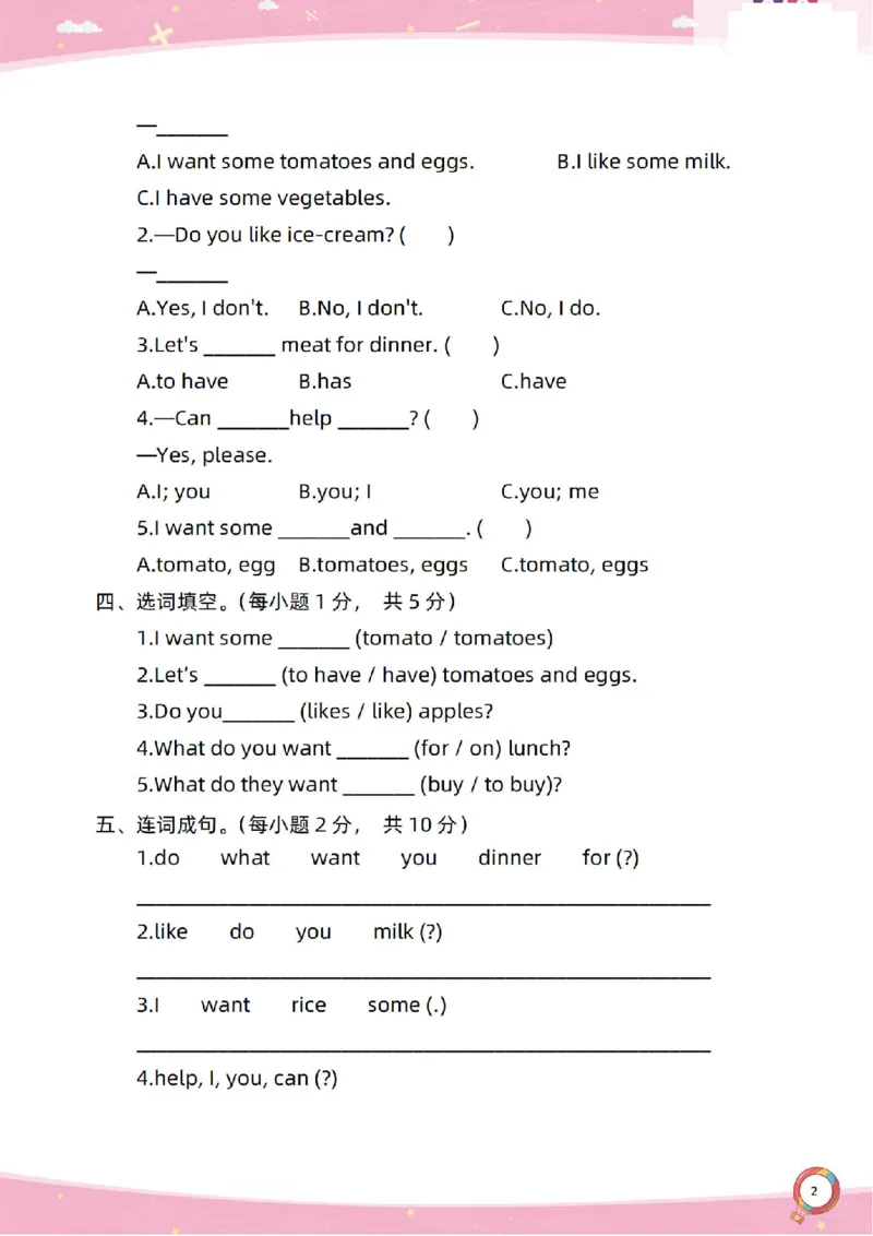 新起点英语三上过关卷_(1)_小学1-6年级常用的上册资源汇总_三年级上册资料(1)