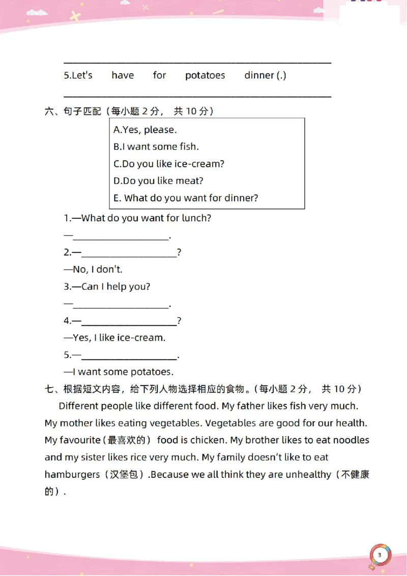 新起点英语三上过关卷_(1)_小学1-6年级常用的上册资源汇总_三年级上册资料(1)