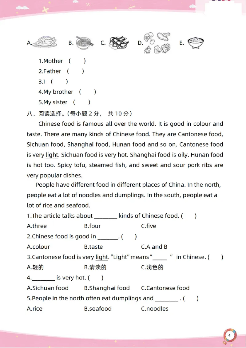 新起点英语三上过关卷_(1)_小学1-6年级常用的上册资源汇总_三年级上册资料(1)