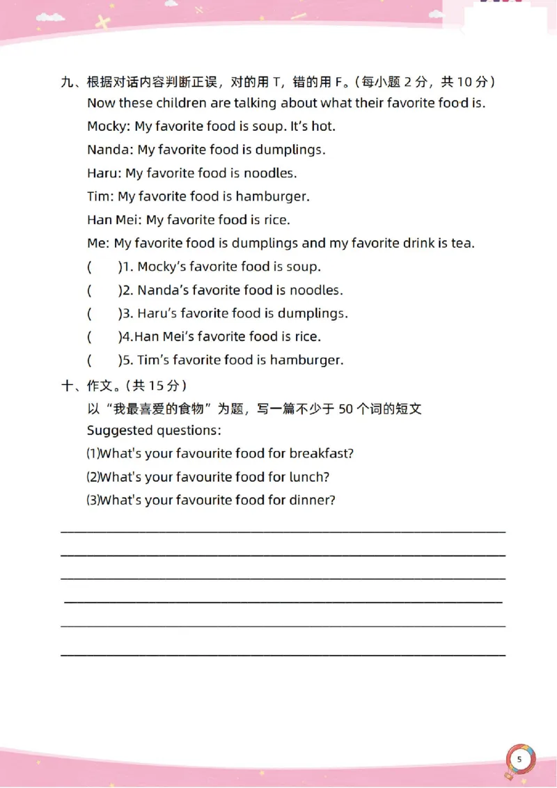 新起点英语三上过关卷_(1)_小学1-6年级常用的上册资源汇总_三年级上册资料(1)