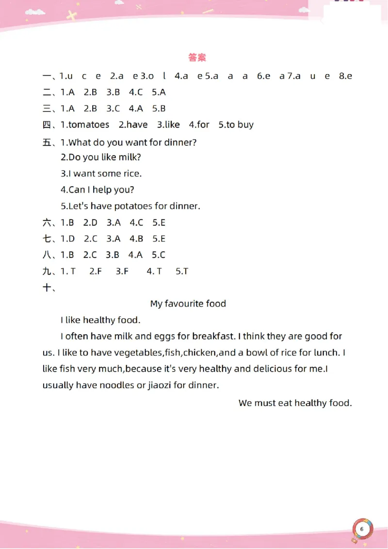 新起点英语三上过关卷_(1)_小学1-6年级常用的上册资源汇总_三年级上册资料(1)