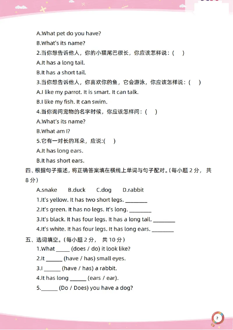 新起点英语三上过关卷_(1)_小学1-6年级常用的上册资源汇总_三年级上册资料(1)