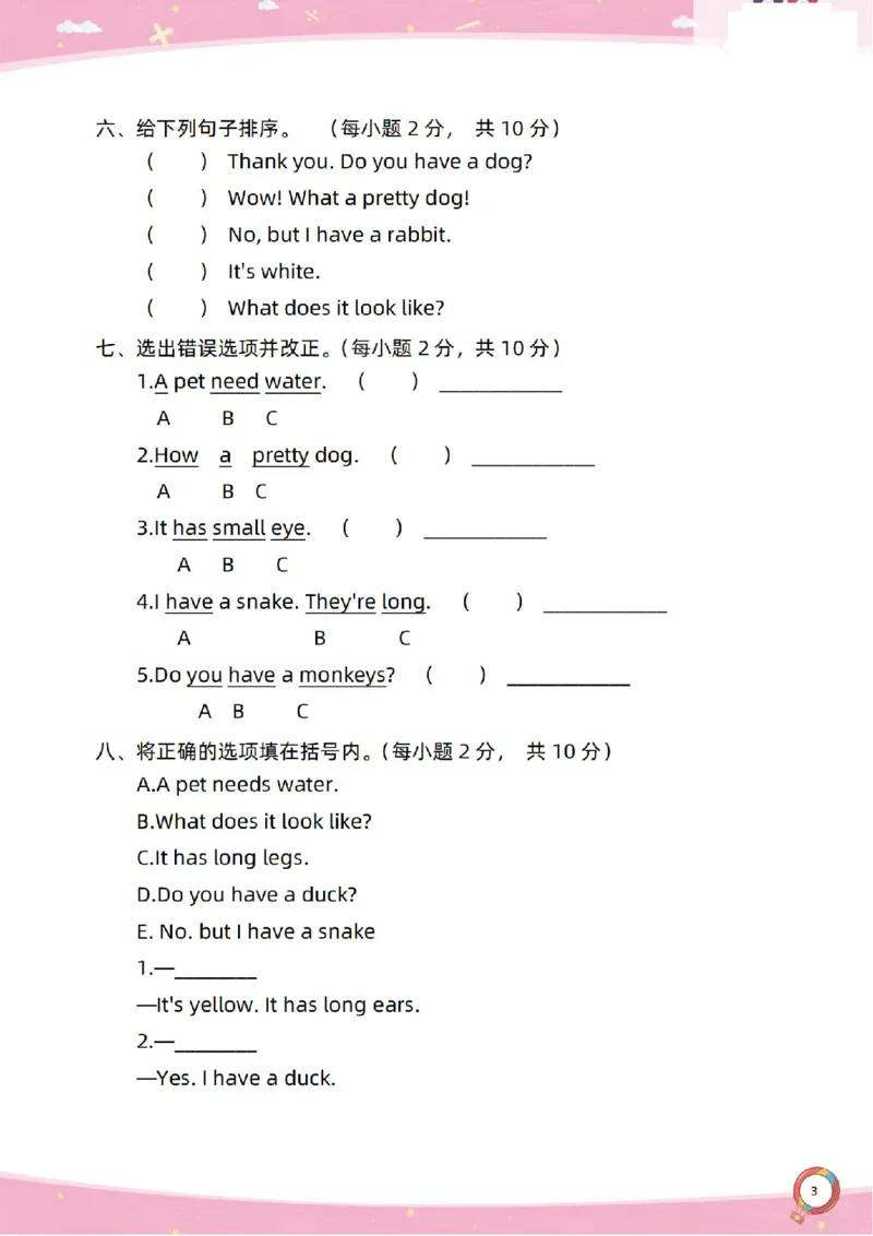 新起点英语三上过关卷_(1)_小学1-6年级常用的上册资源汇总_三年级上册资料(1)