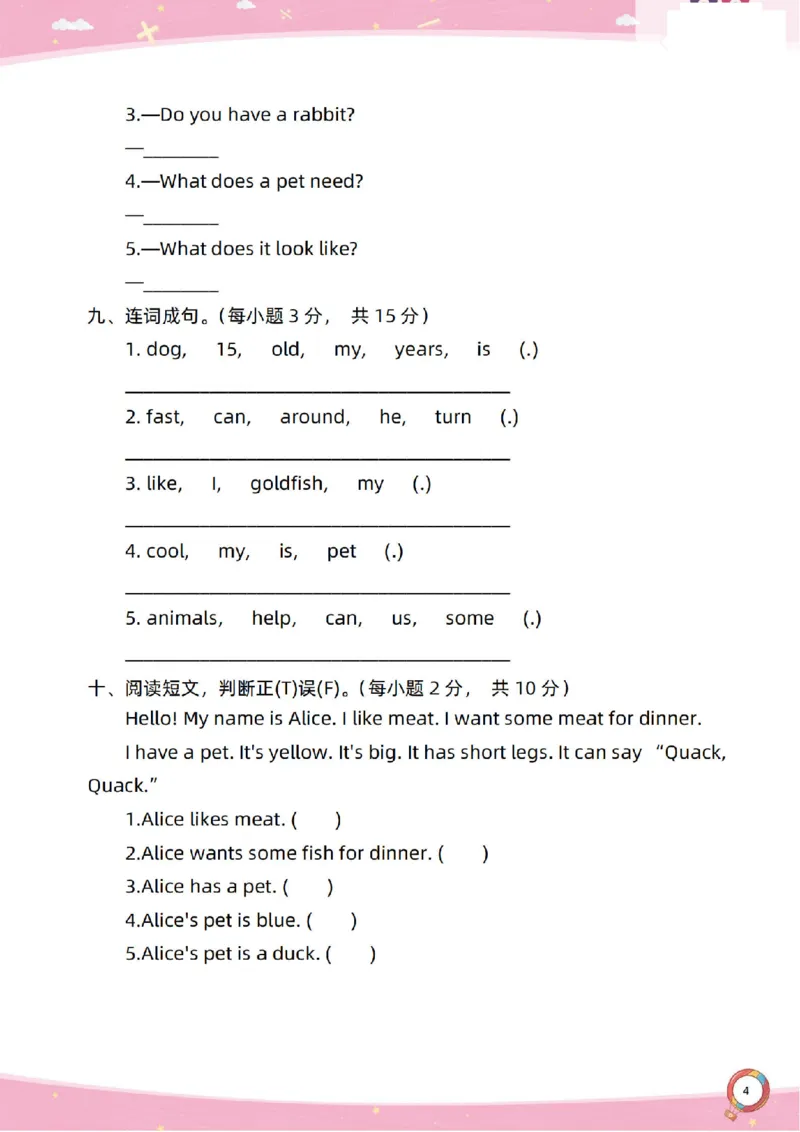 新起点英语三上过关卷_(1)_小学1-6年级常用的上册资源汇总_三年级上册资料(1)