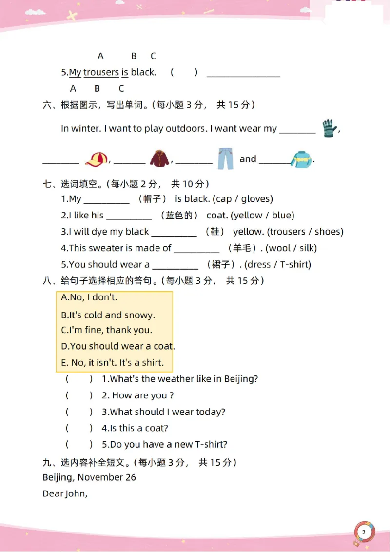 新起点英语三上过关卷_(1)_小学1-6年级常用的上册资源汇总_三年级上册资料(1)