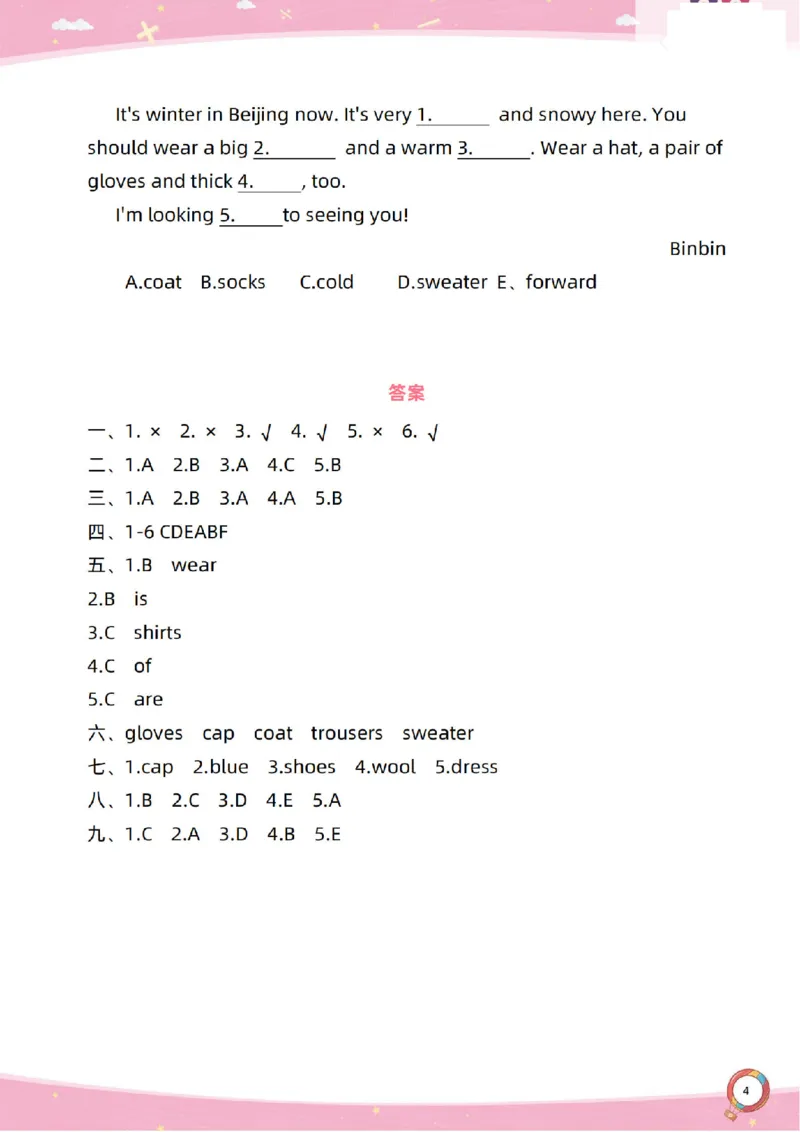 新起点英语三上过关卷_(1)_小学1-6年级常用的上册资源汇总_三年级上册资料(1)