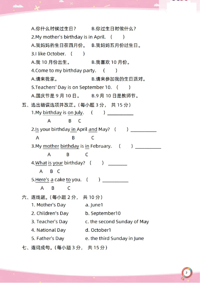 新起点英语三上过关卷_(1)_小学1-6年级常用的上册资源汇总_三年级上册资料(1)