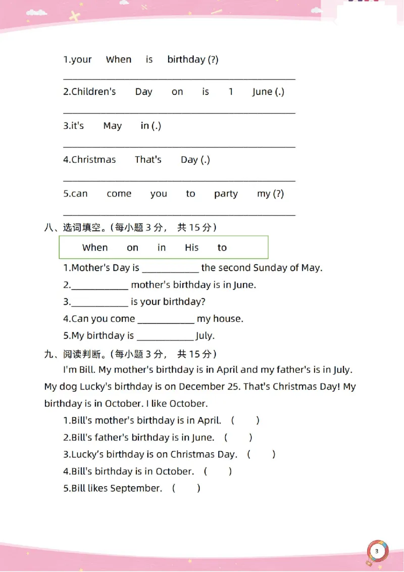 新起点英语三上过关卷_(1)_小学1-6年级常用的上册资源汇总_三年级上册资料(1)