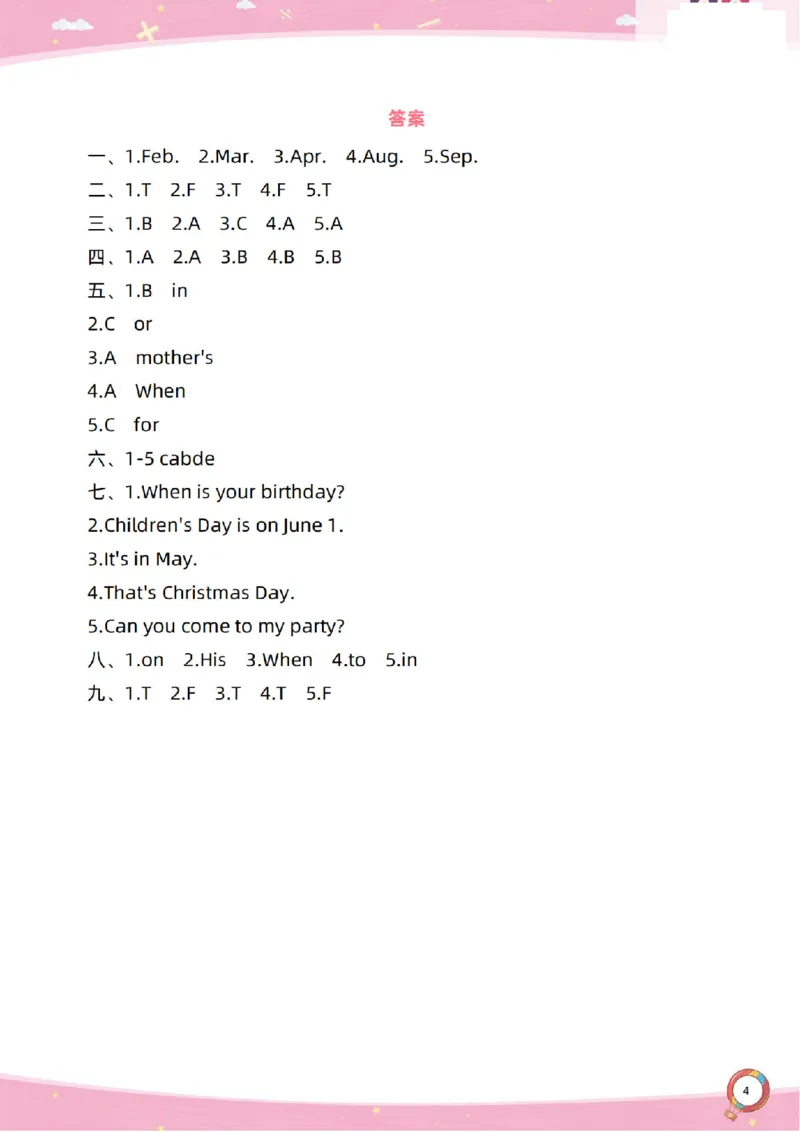 新起点英语三上过关卷_(1)_小学1-6年级常用的上册资源汇总_三年级上册资料(1)
