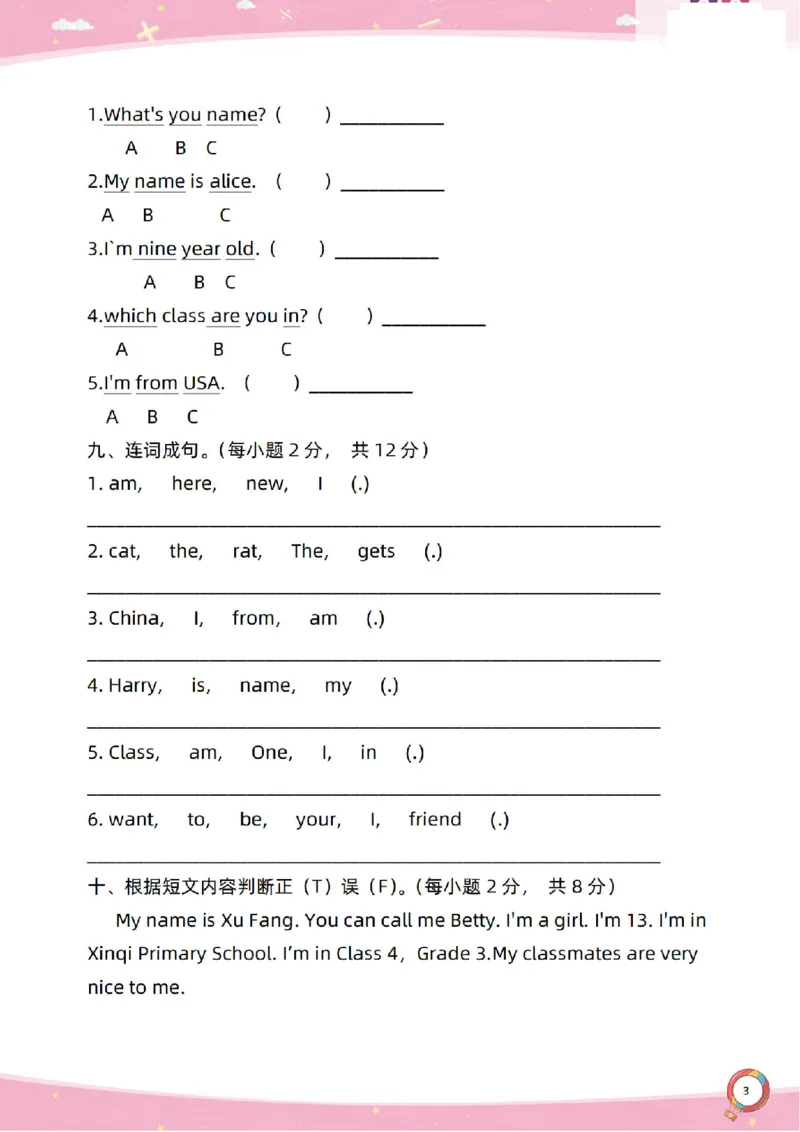 新起点英语三上过关卷_(1)_小学1-6年级常用的上册资源汇总_三年级上册资料(1)